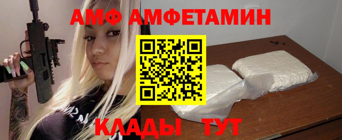 АМФЕТАМИН Premium  Amphetamine  Щёлково  Вход с VPN 