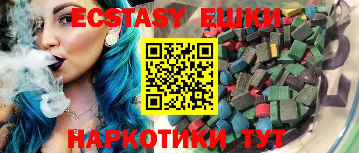 ЭКСТАЗИ круглые Щёлково