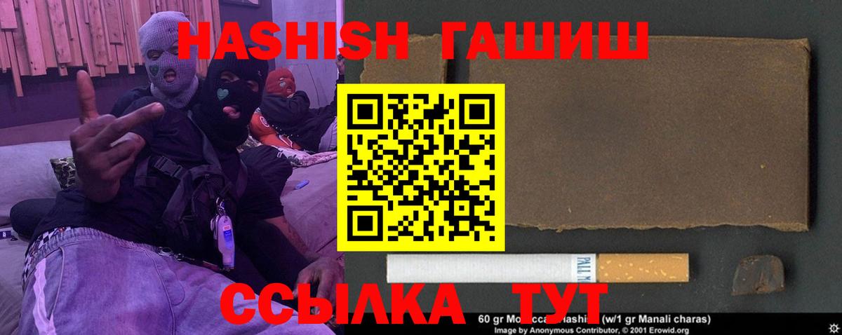 Гашиш хэш  Вход с VPN  Щёлково  ГАШ  ГАШ хэш 