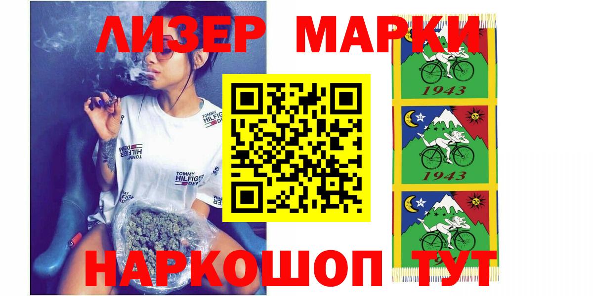 LSD-25 экстази кислота  Вход с VPN  Щёлково 