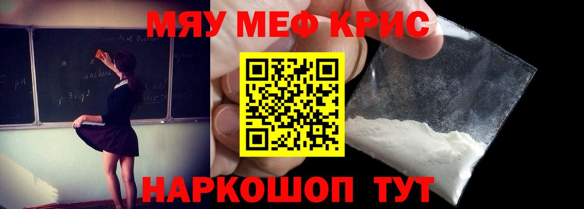 Мефедрон мяу мяу  Вход с VPN  Щёлково  МЯУ-МЯУ  Меф мука 