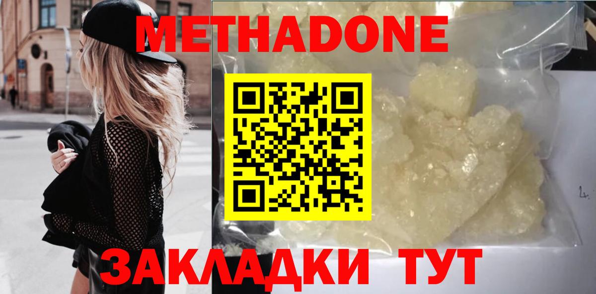 Щёлково  нарко площадка Telegram  Вход с VPN  Метадон methadone 