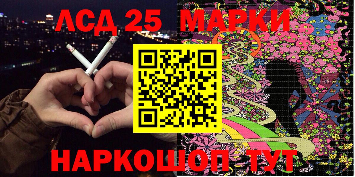 Марки 25I-NBOMe  Марки 25I-NBOMe 1500мкг  Вход с VPN  Щёлково 
