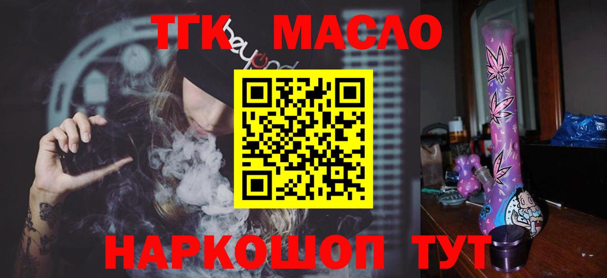 Щёлково  Дистиллят ТГК Wax  Вход с VPN 